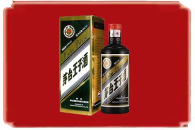 忻州河曲县烟酒回收王子酒.jpg